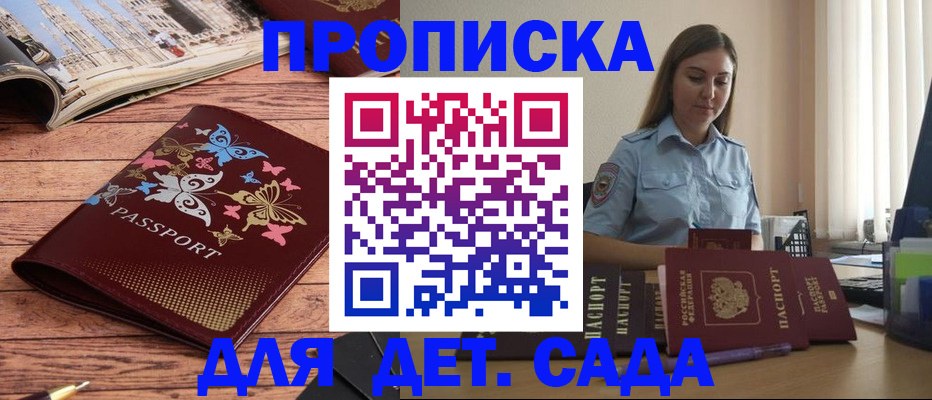 прописка иностранных граждан в Находке