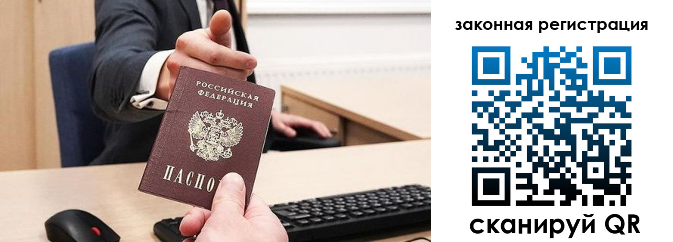 прописка для кредита в Находке