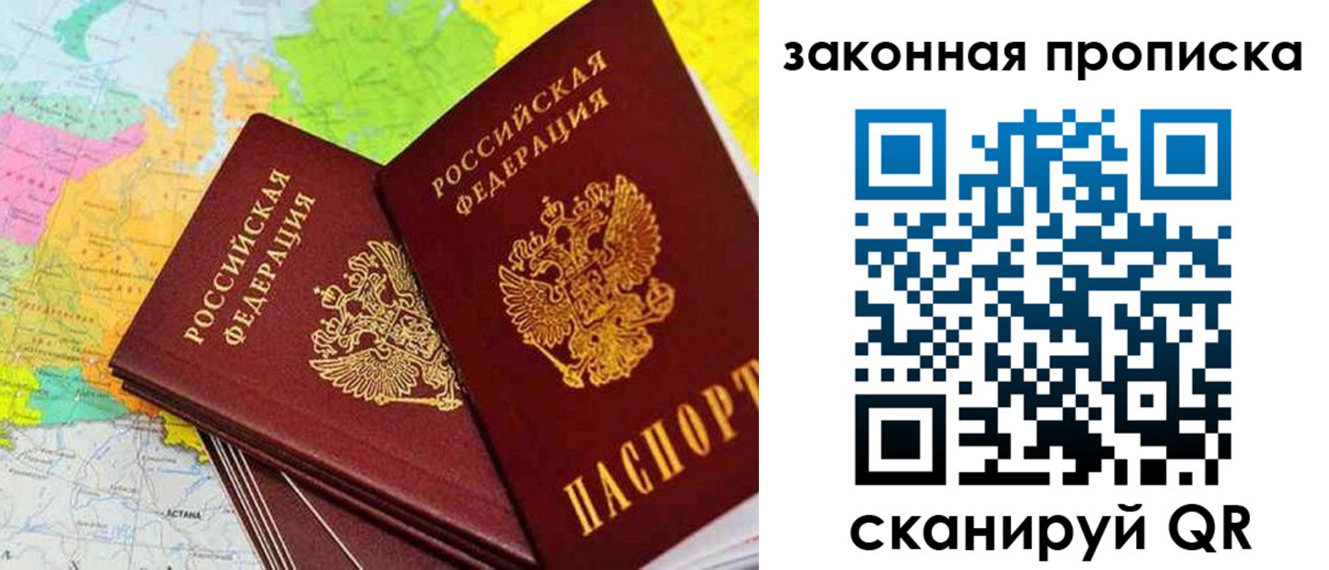 временная регистрация гарантия в Находке