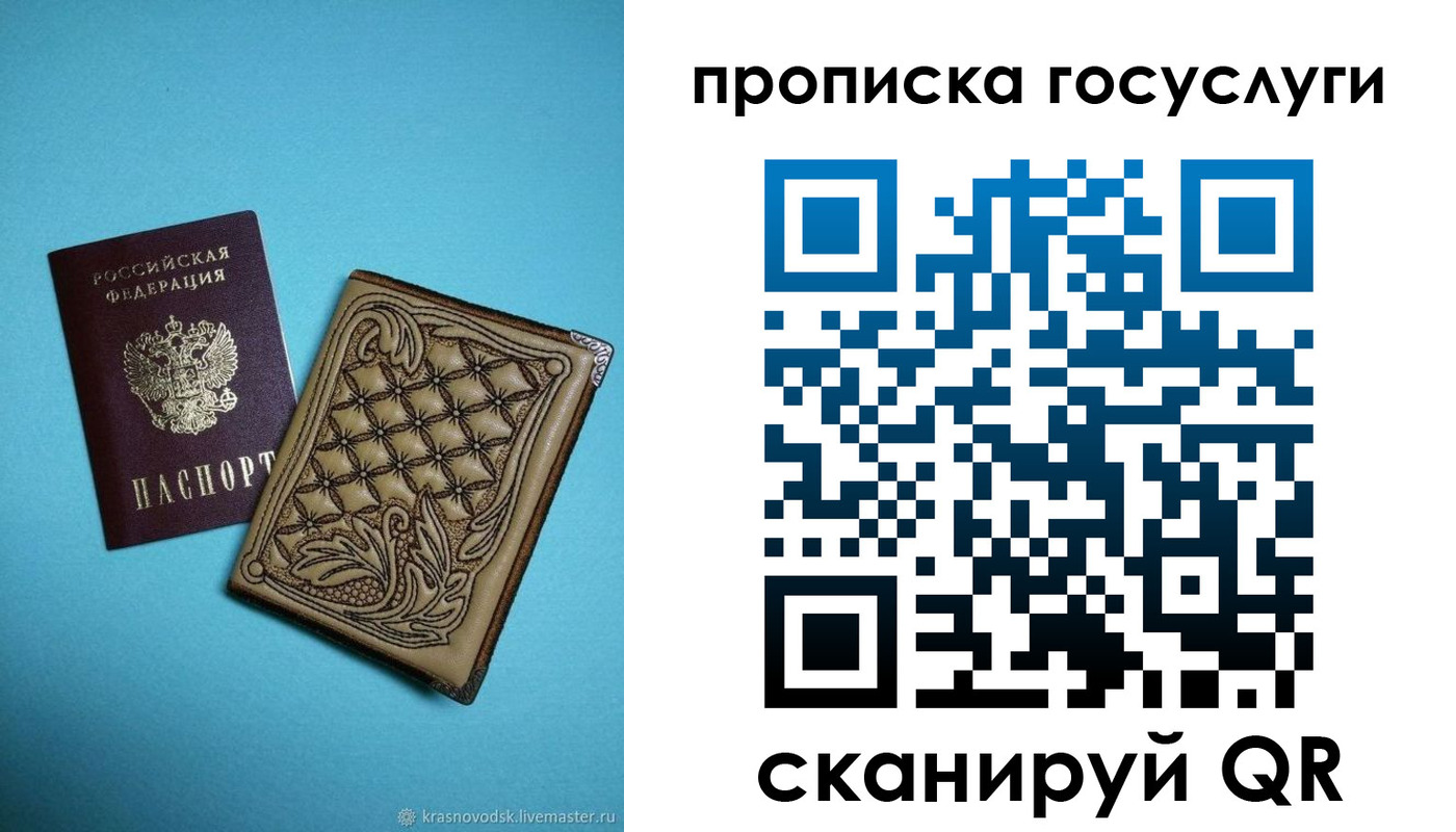 временная регистрация поиск в Находке