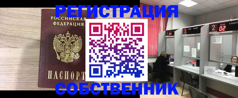 регистрация для дет. сада в Находке