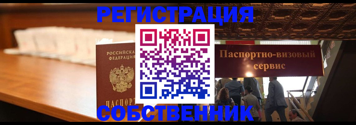 временная регистрация поиск в Находке