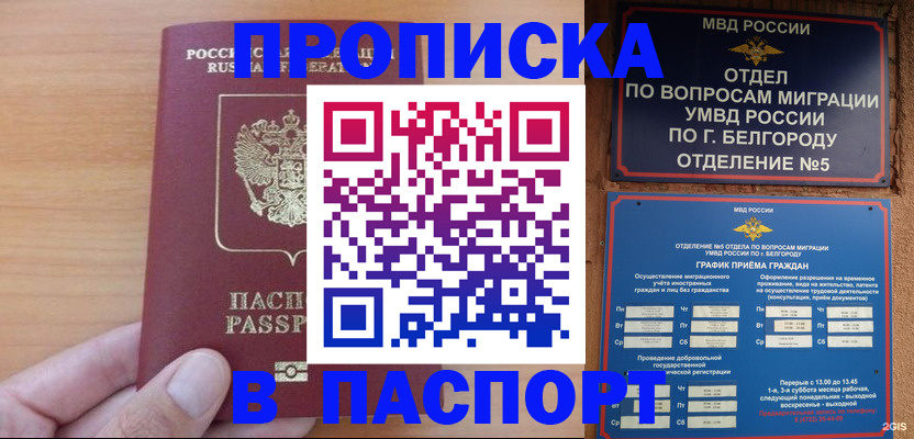 найти адрес прописки в Находке