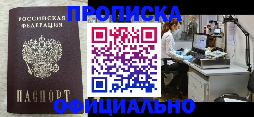 временная регистрация в квартире в Находке