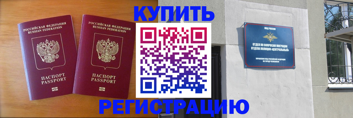 временная регистрация 2025 в Находке