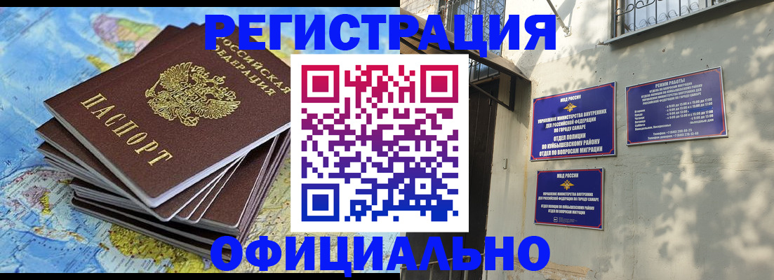 временная прописка в Находке