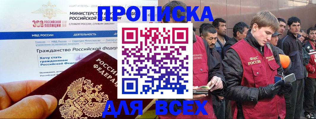 временная регистрация недорого в Находке